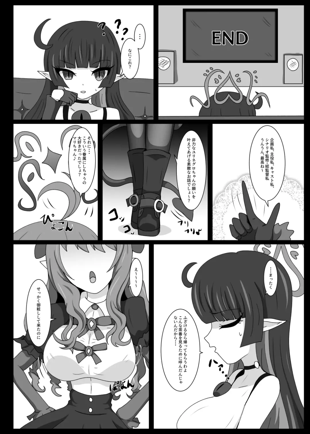 [Yakuhina] Dia Vengence 1.5 Fhentai - Page 11
