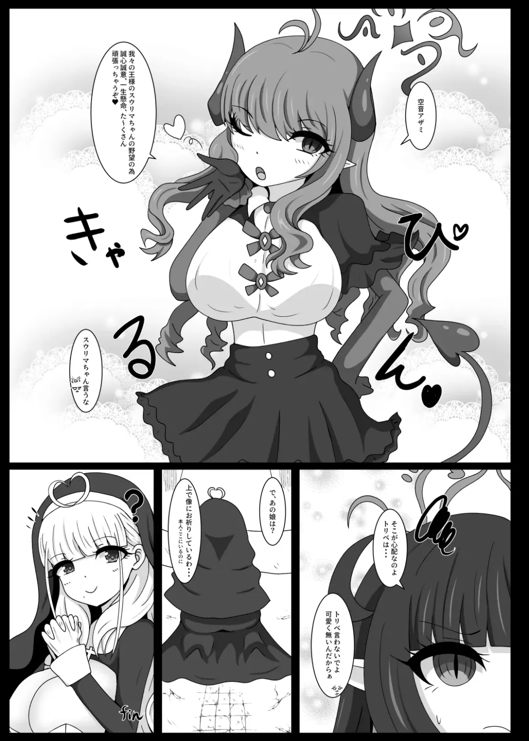 [Yakuhina] Dia Vengence 1.5 Fhentai - Page 12