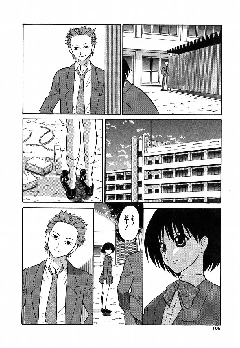 [Dozamura] Doguu ~Dozamura Guuwa~ Shiro Fhentai - Page 103