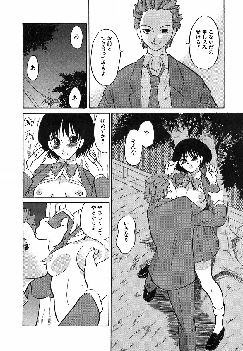 [Dozamura] Doguu ~Dozamura Guuwa~ Shiro Fhentai - Page 105