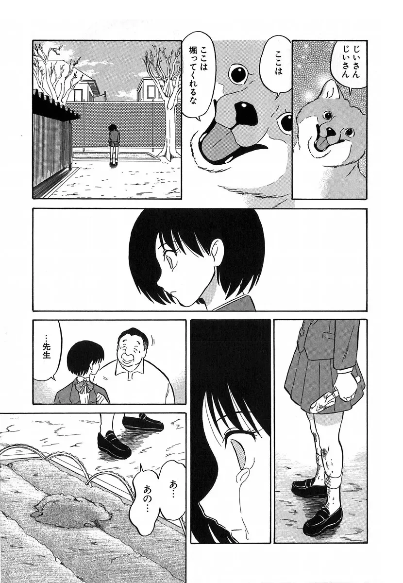 [Dozamura] Doguu ~Dozamura Guuwa~ Shiro Fhentai - Page 118