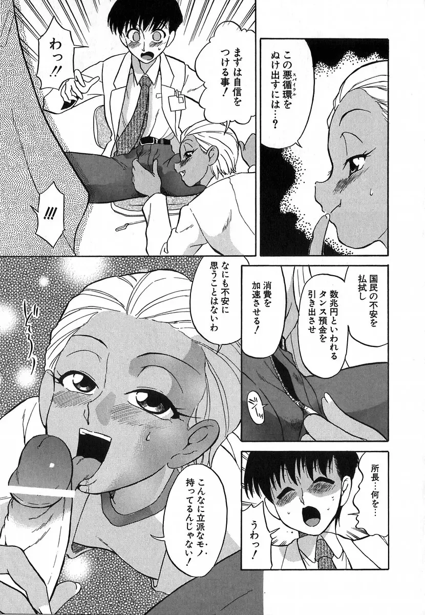 [Dozamura] Doguu ~Dozamura Guuwa~ Shiro Fhentai - Page 126