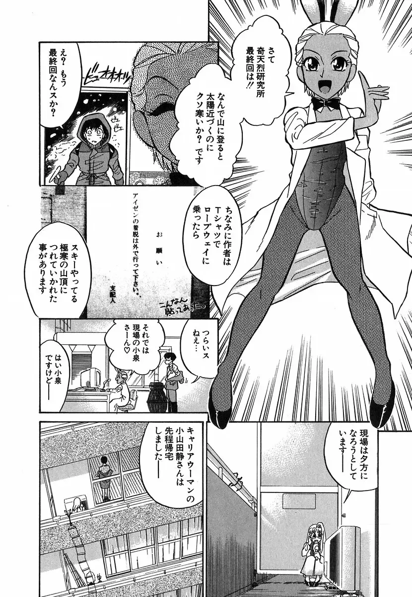 [Dozamura] Doguu ~Dozamura Guuwa~ Shiro Fhentai - Page 155