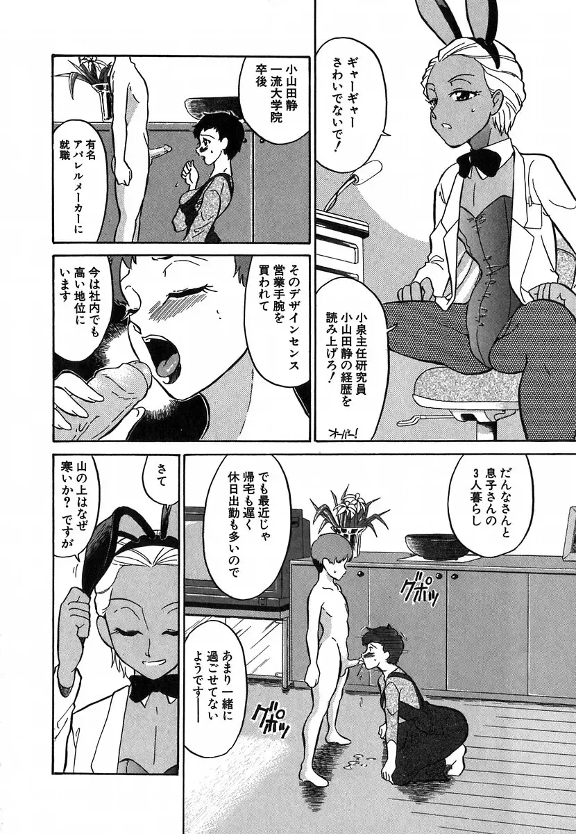 [Dozamura] Doguu ~Dozamura Guuwa~ Shiro Fhentai - Page 159