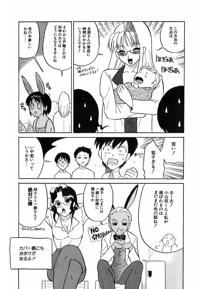 [Dozamura] Doguu ~Dozamura Guuwa~ Shiro Fhentai - Page 177