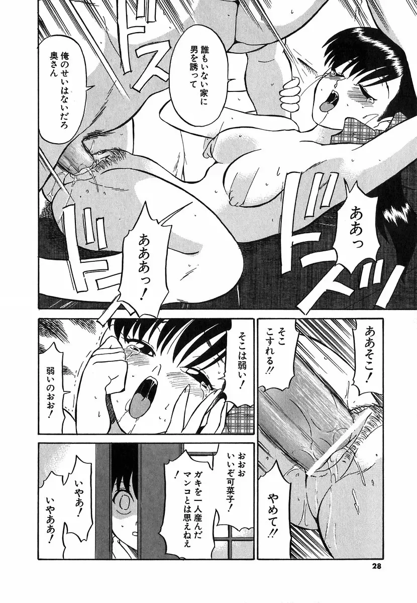 [Dozamura] Doguu ~Dozamura Guuwa~ Shiro Fhentai - Page 25