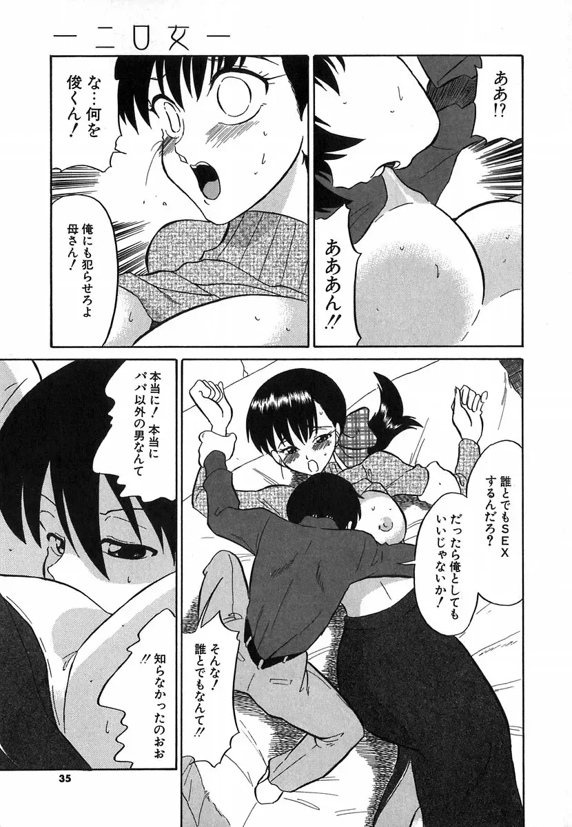 [Dozamura] Doguu ~Dozamura Guuwa~ Shiro Fhentai - Page 32