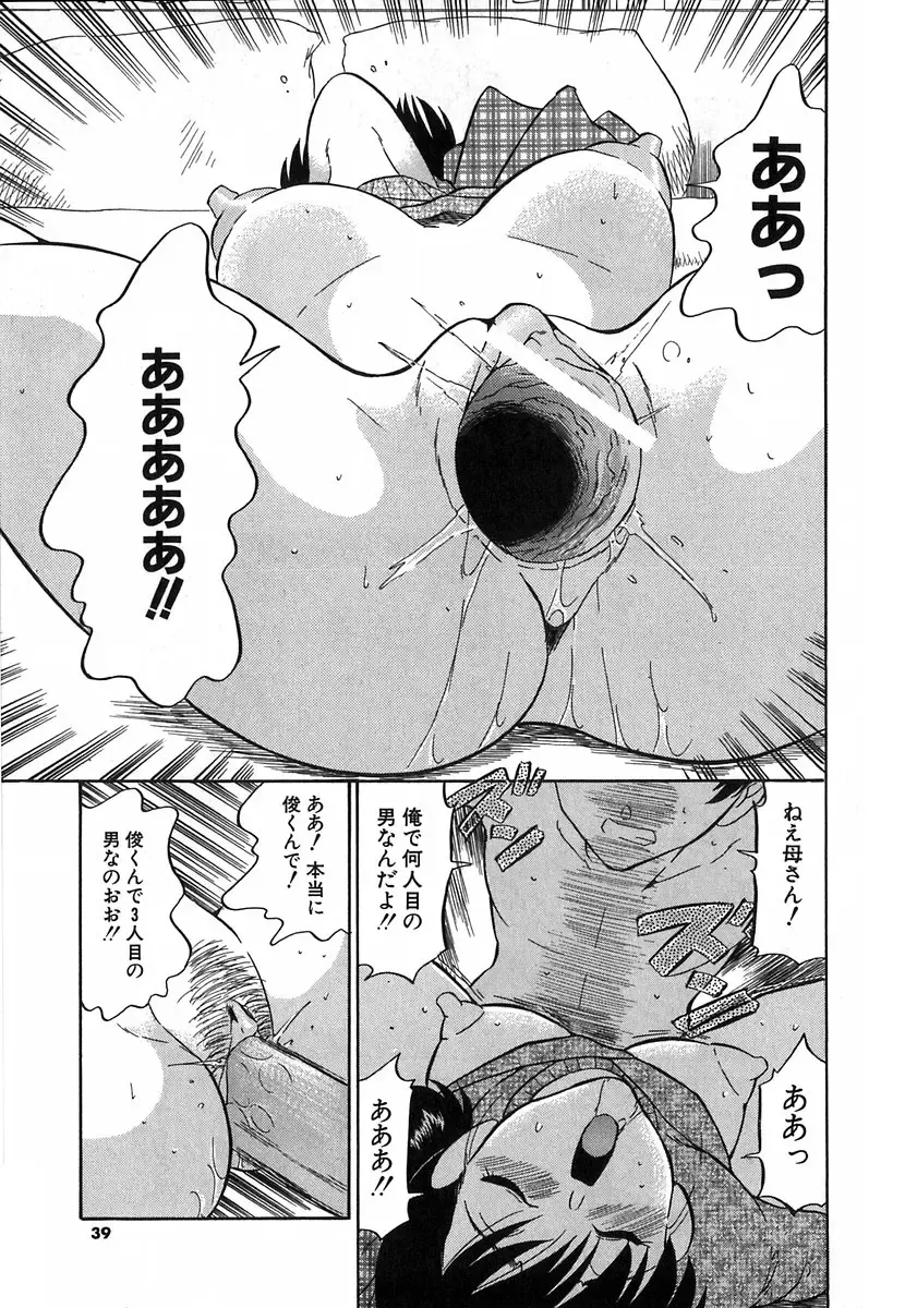 [Dozamura] Doguu ~Dozamura Guuwa~ Shiro Fhentai - Page 36