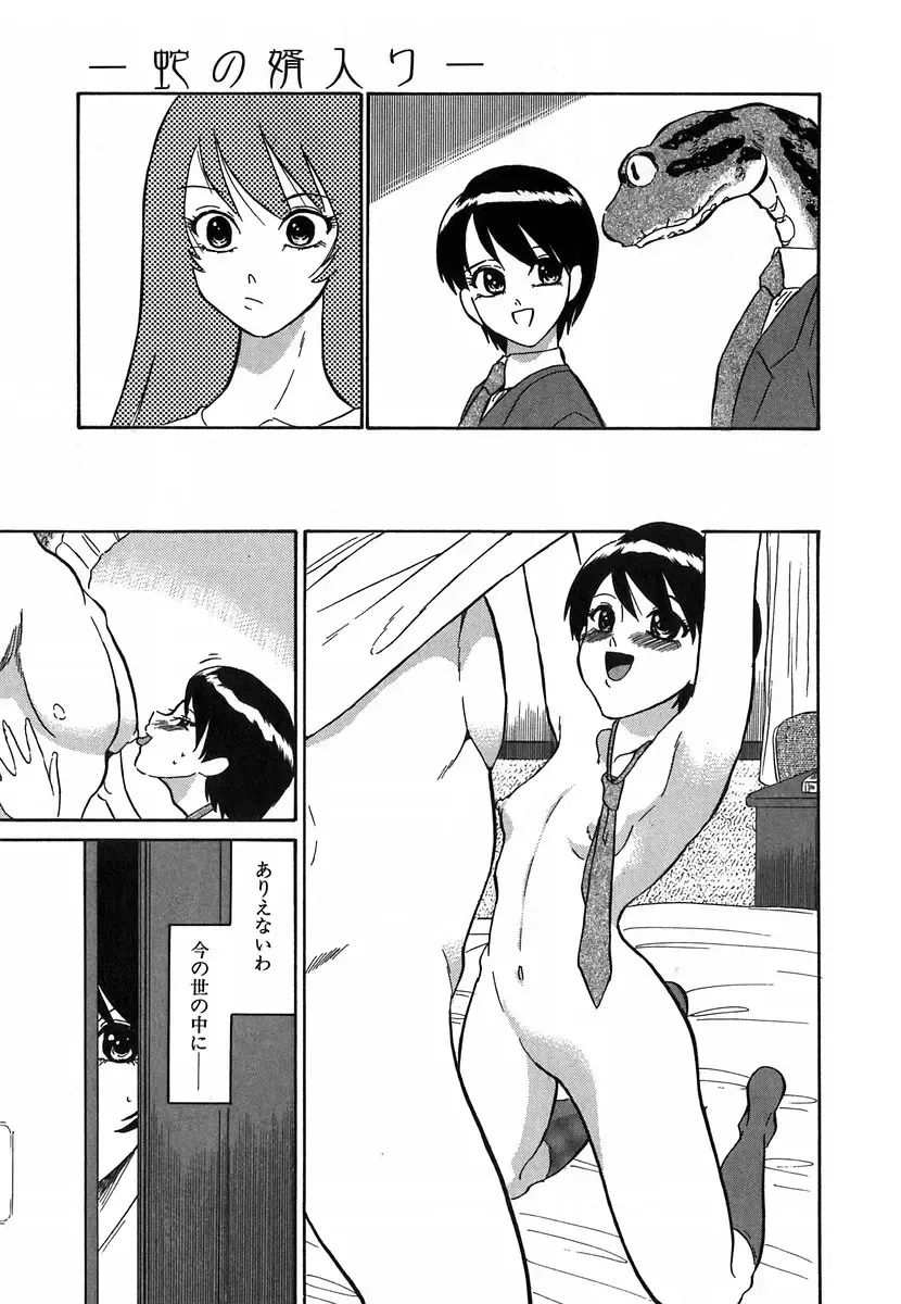 [Dozamura] Doguu ~Dozamura Guuwa~ Shiro Fhentai - Page 44