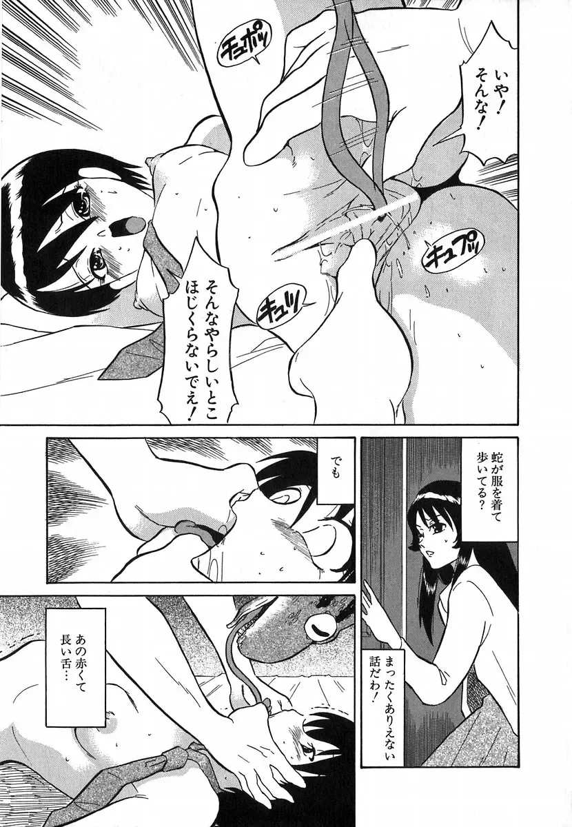 [Dozamura] Doguu ~Dozamura Guuwa~ Shiro Fhentai - Page 46