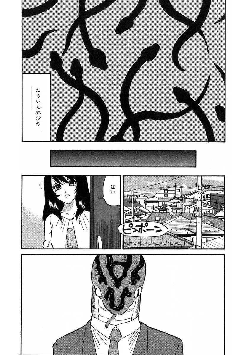[Dozamura] Doguu ~Dozamura Guuwa~ Shiro Fhentai - Page 51