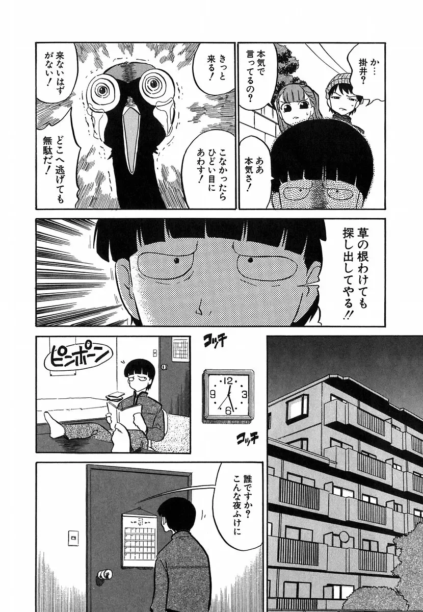 [Dozamura] Doguu ~Dozamura Guuwa~ Shiro Fhentai - Page 63