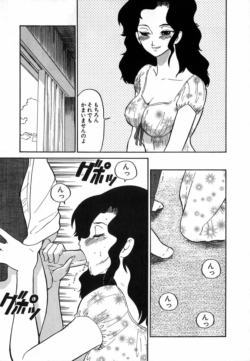 [Dozamura] Doguu ~Dozamura Guuwa~ Shiro Fhentai - Page 86