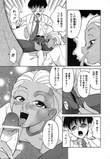 [Dozamura] Doguu ~Dozamura Guuwa~ Shiro Fhentai.net - Page 126