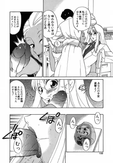 [Dozamura] Doguu ~Dozamura Guuwa~ Shiro Fhentai.net - Page 129