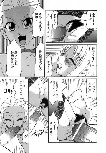 [Dozamura] Doguu ~Dozamura Guuwa~ Shiro Fhentai.net - Page 134