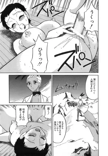 [Dozamura] Doguu ~Dozamura Guuwa~ Shiro Fhentai.net - Page 168