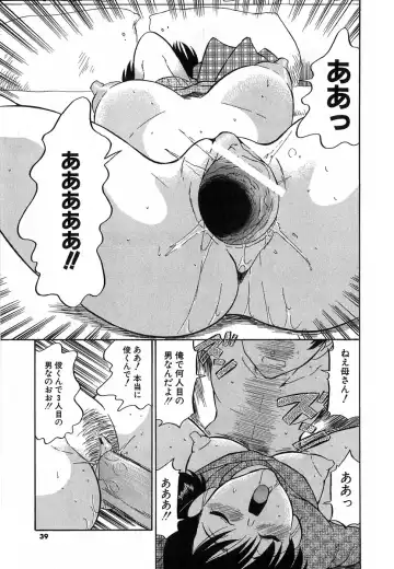 [Dozamura] Doguu ~Dozamura Guuwa~ Shiro Fhentai.net - Page 36