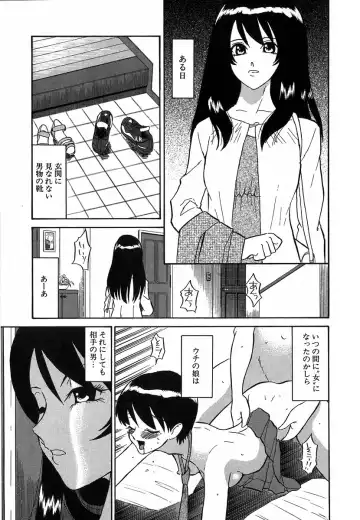 [Dozamura] Doguu ~Dozamura Guuwa~ Shiro Fhentai.net - Page 40