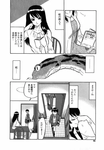 [Dozamura] Doguu ~Dozamura Guuwa~ Shiro Fhentai.net - Page 43