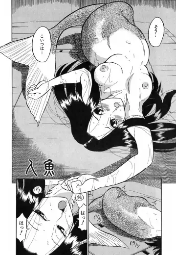 [Dozamura] Doguu ~Dozamura Guuwa~ Shiro Fhentai.net - Page 5