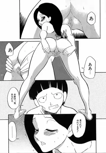 [Dozamura] Doguu ~Dozamura Guuwa~ Shiro Fhentai.net - Page 72