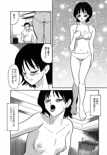 [Dozamura] Doguu ~Dozamura Guuwa~ Shiro Fhentai.net - Page 91