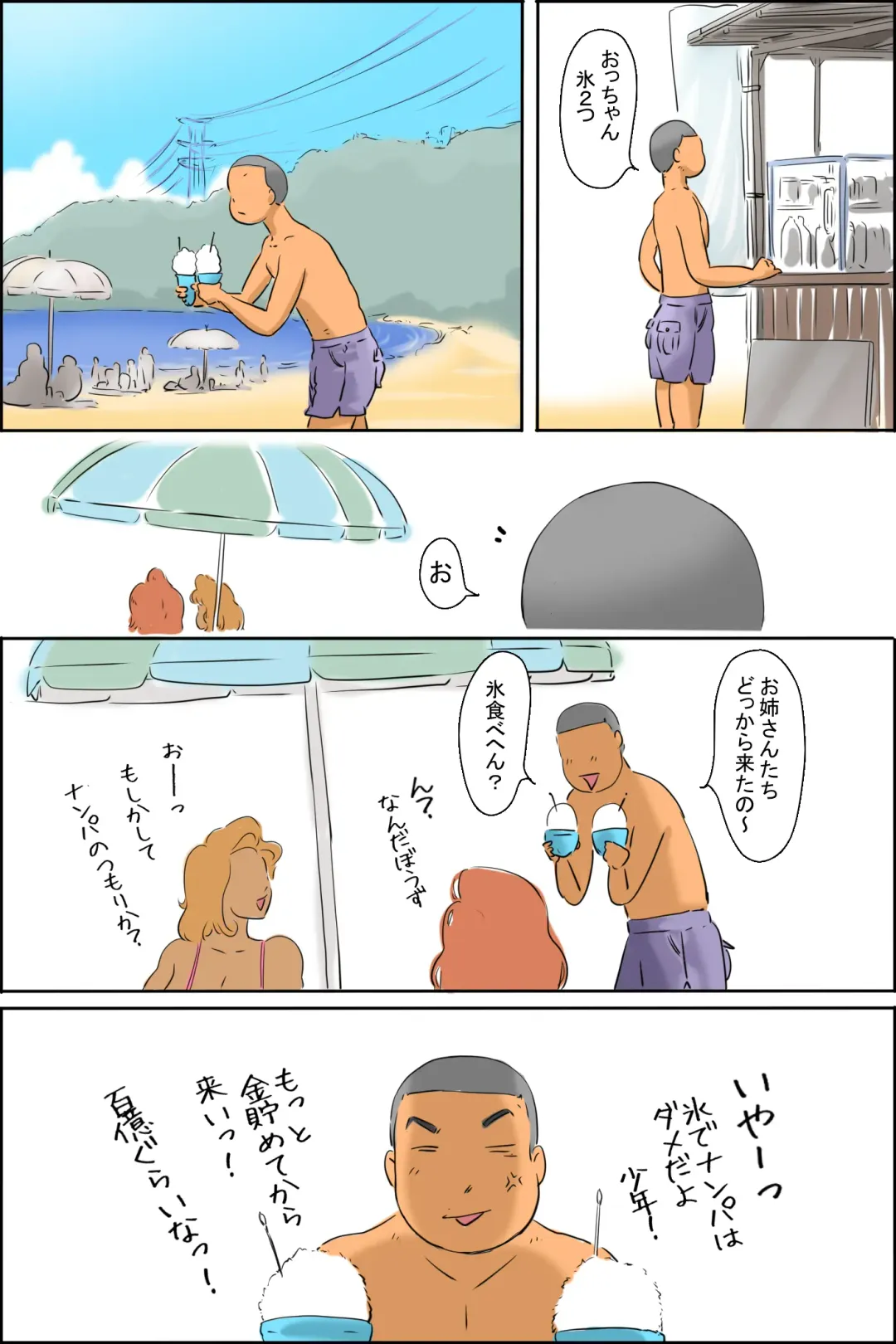 Maruyama-ke Umi e Iku no Maki Fhentai - Page 46