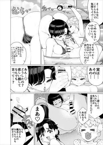 [Minamida Usuke] Tomodachi no Mama no Slingshot!~ Zetsurin Shota ga Ero Mizugi Mama to Zetchou Yagai SEX suru Hanashi ~ Fhentai - Page 21