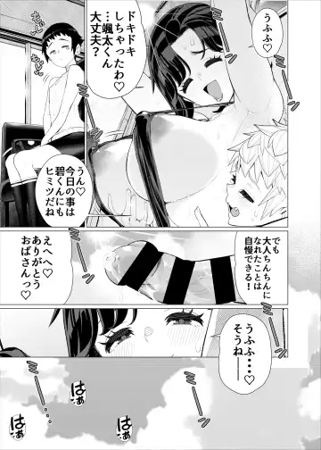 [Minamida Usuke] Tomodachi no Mama no Slingshot!~ Zetsurin Shota ga Ero Mizugi Mama to Zetchou Yagai SEX suru Hanashi ~ Fhentai - Page 36