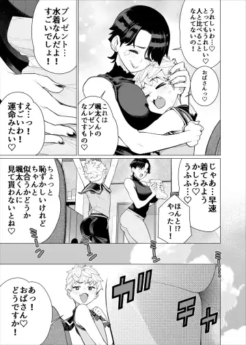 [Minamida Usuke] Tomodachi no Mama no Slingshot!~ Zetsurin Shota ga Ero Mizugi Mama to Zetchou Yagai SEX suru Hanashi ~ Fhentai - Page 6