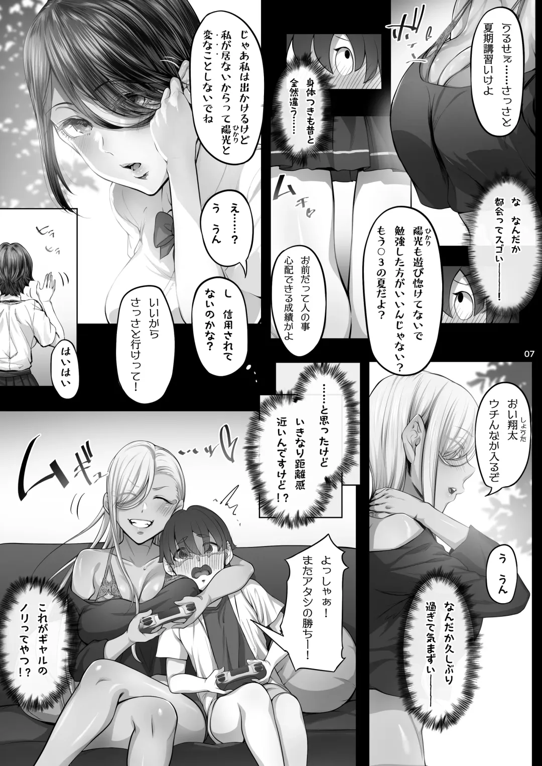 [Ken-1] Anegasaki Shimai no Yuuwaku C-ori03 Fhentai.net - Page 6