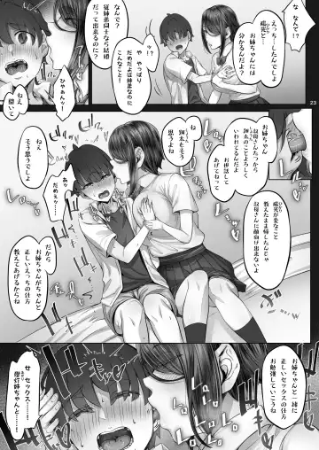 [Ken-1] Anegasaki Shimai no Yuuwaku C-ori03 Fhentai.net - Page 22