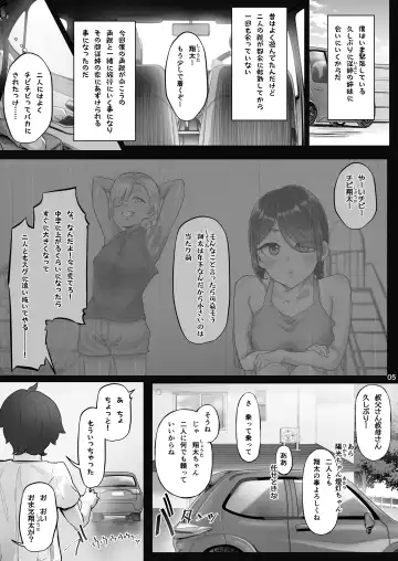 [Ken-1] Anegasaki Shimai no Yuuwaku C-ori03 Fhentai.net - Page 4