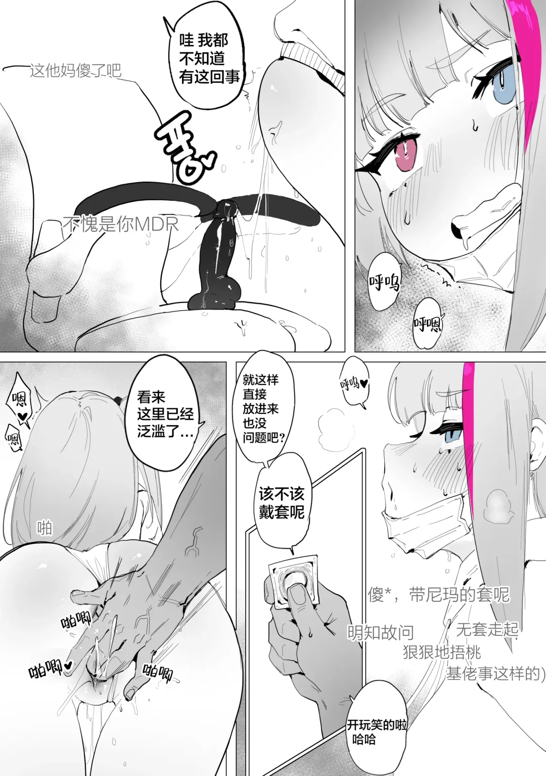 [Eonsang] MDR Manga (decensored) Fhentai.net - Page 5