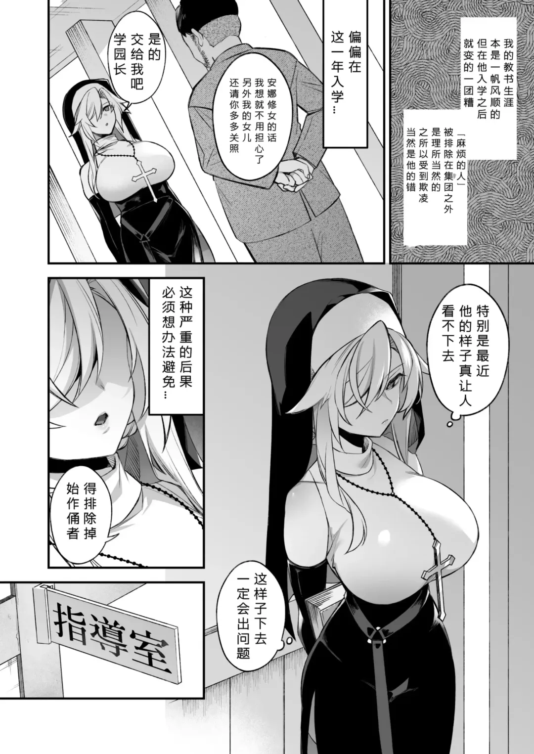 [Shindou] Okasare Saimin 2 Danshi Hitori Shika Inai Gakuen de Seikaku Saiaku no Ijimekko ni Okasaremakuru Fhentai - Page 16