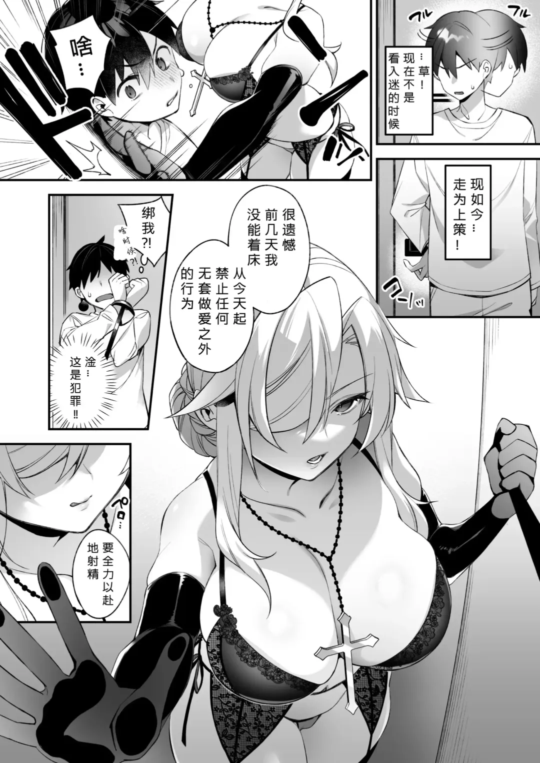 [Shindou] Okasare Saimin 2 Danshi Hitori Shika Inai Gakuen de Seikaku Saiaku no Ijimekko ni Okasaremakuru Fhentai - Page 36