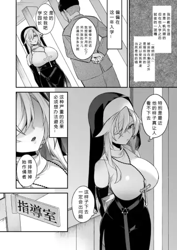 [Shindou] Okasare Saimin 2 Danshi Hitori Shika Inai Gakuen de Seikaku Saiaku no Ijimekko ni Okasaremakuru Fhentai - Page 16