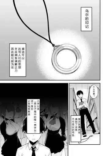 [Shindou] Okasare Saimin 2 Danshi Hitori Shika Inai Gakuen de Seikaku Saiaku no Ijimekko ni Okasaremakuru Fhentai - Page 3