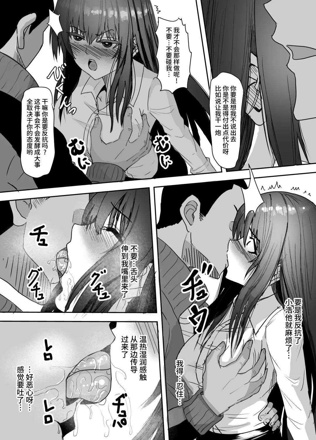 Kyonyuu Kyoushi no Midara na Himitsu ~Yowami o Nigirare, Yogosareteiku Karada to Kokoro~ Fhentai.net - Page 15