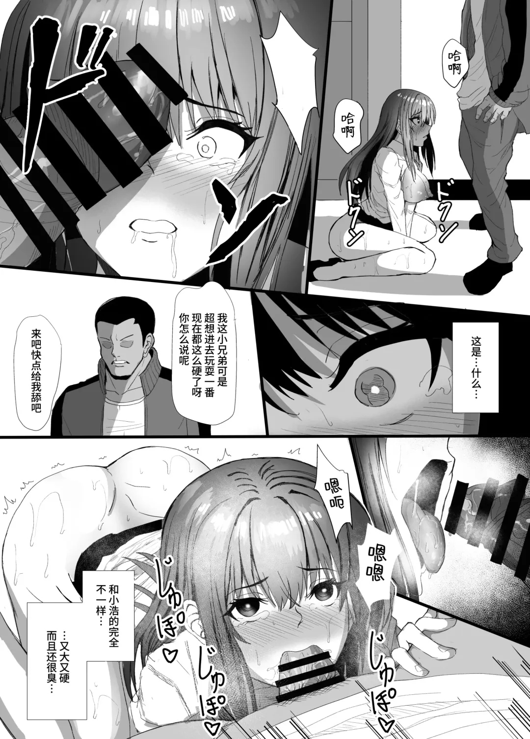 Kyonyuu Kyoushi no Midara na Himitsu ~Yowami o Nigirare, Yogosareteiku Karada to Kokoro~ Fhentai.net - Page 21