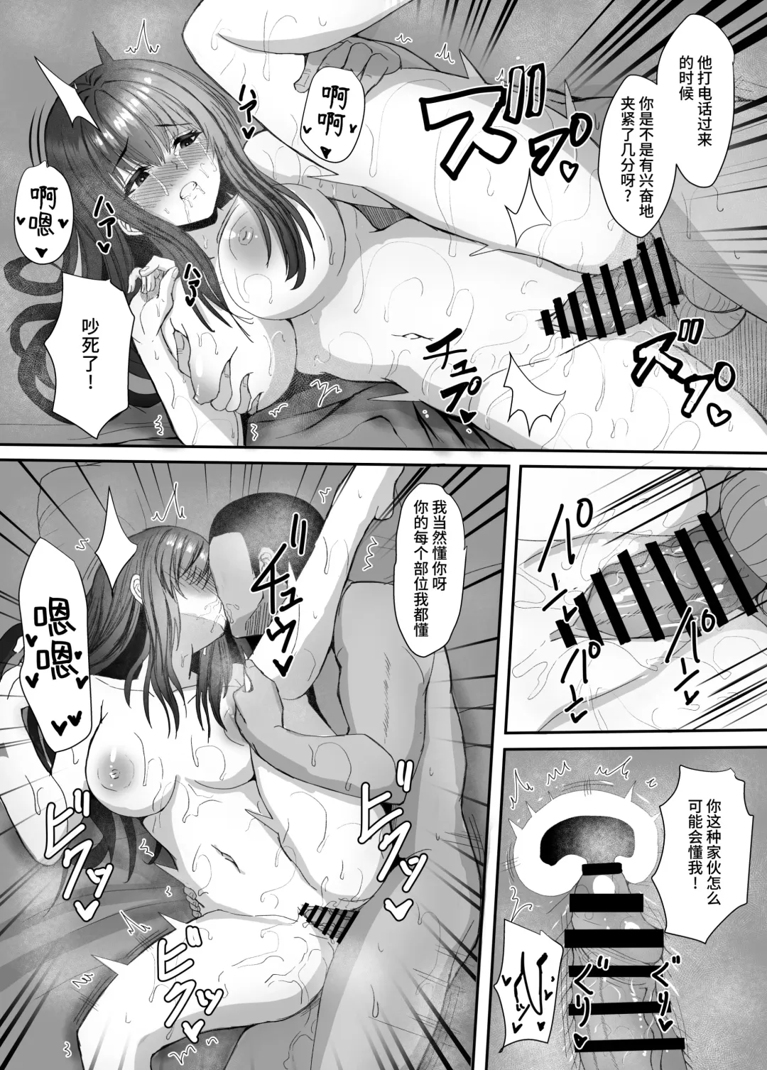 Kyonyuu Kyoushi no Midara na Himitsu ~Yowami o Nigirare, Yogosareteiku Karada to Kokoro~ Fhentai.net - Page 34