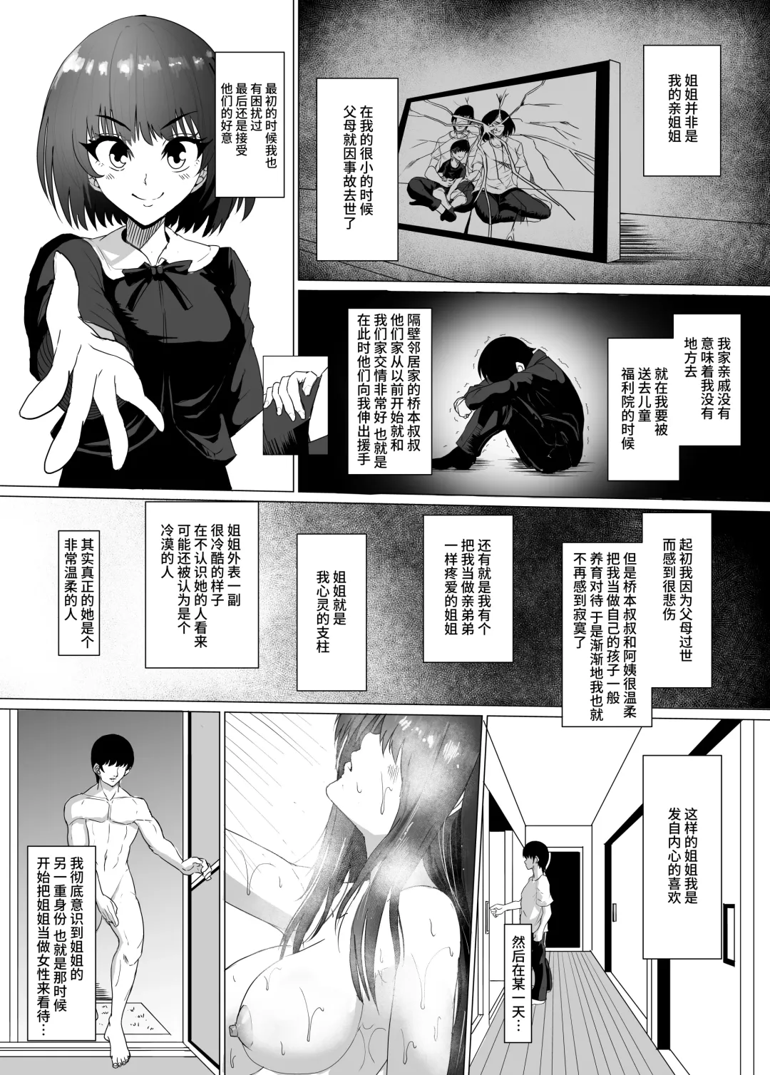 Kyonyuu Kyoushi no Midara na Himitsu ~Yowami o Nigirare, Yogosareteiku Karada to Kokoro~ Fhentai.net - Page 5