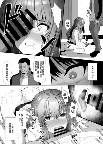 Kyonyuu Kyoushi no Midara na Himitsu ~Yowami o Nigirare, Yogosareteiku Karada to Kokoro~ Fhentai.net - Page 21