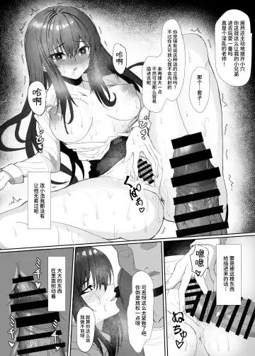 Kyonyuu Kyoushi no Midara na Himitsu ~Yowami o Nigirare, Yogosareteiku Karada to Kokoro~ Fhentai.net - Page 23