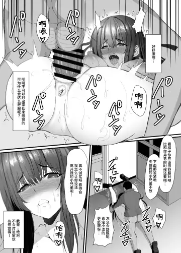 Kyonyuu Kyoushi no Midara na Himitsu ~Yowami o Nigirare, Yogosareteiku Karada to Kokoro~ Fhentai.net - Page 26