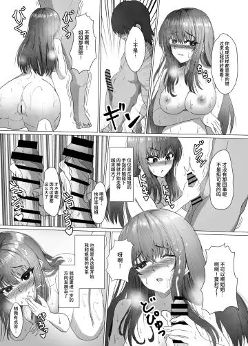 Kyonyuu Kyoushi no Midara na Himitsu ~Yowami o Nigirare, Yogosareteiku Karada to Kokoro~ Fhentai.net - Page 7