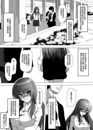 Kyonyuu Kyoushi no Midara na Himitsu ~Yowami o Nigirare, Yogosareteiku Karada to Kokoro~ Fhentai.net - Page 8