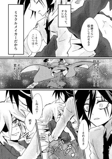 [Komakeda] BARROCO Fhentai.net - Page 42