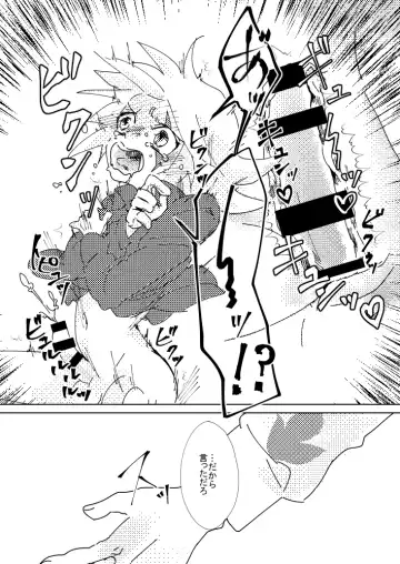 [Komakeda] Slit ×× no Hon Fhentai.net - Page 17